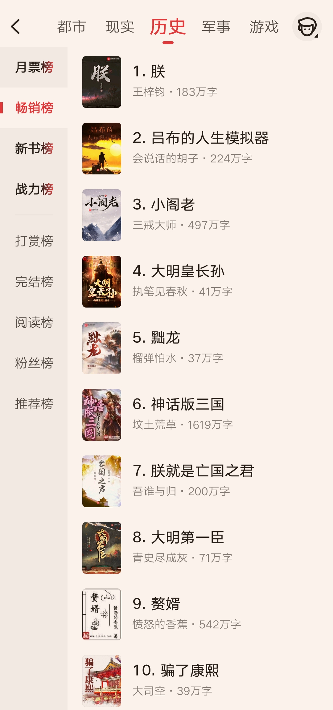 吕布的人生模拟器最新,吕布的人生模拟器一口气全部看完