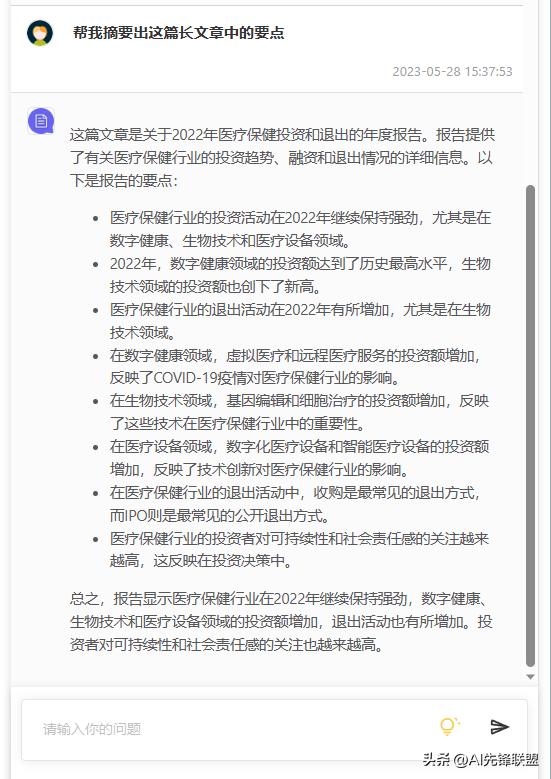 文献AI神器！司马阅一键整理PDF论文摘要，轻松回答重点问题