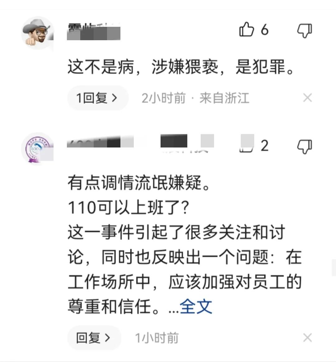 男子让店员试穿文胸被骂后续,男子购文胸让女店员试穿遭怒怼