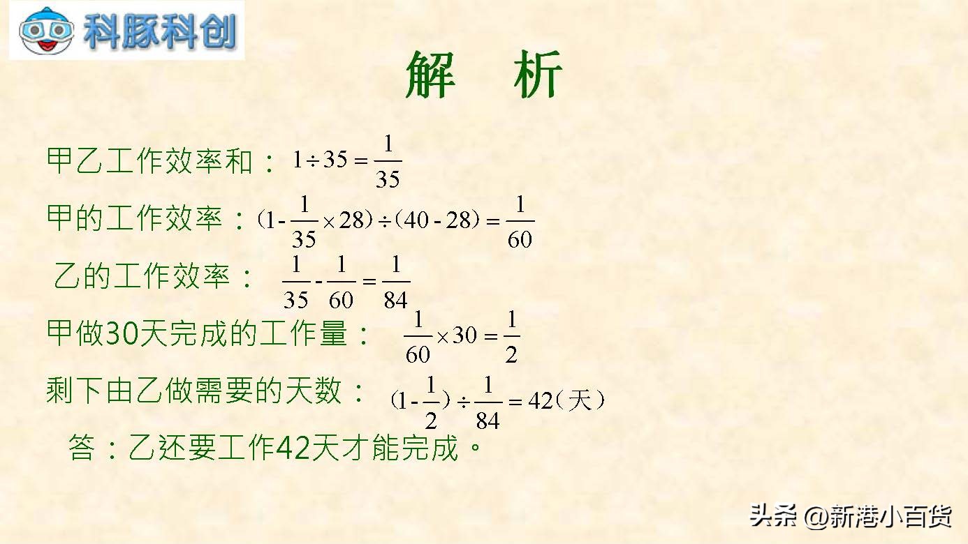 小学数学计量公式大全表完整版,小学数学单位换算题解题技巧