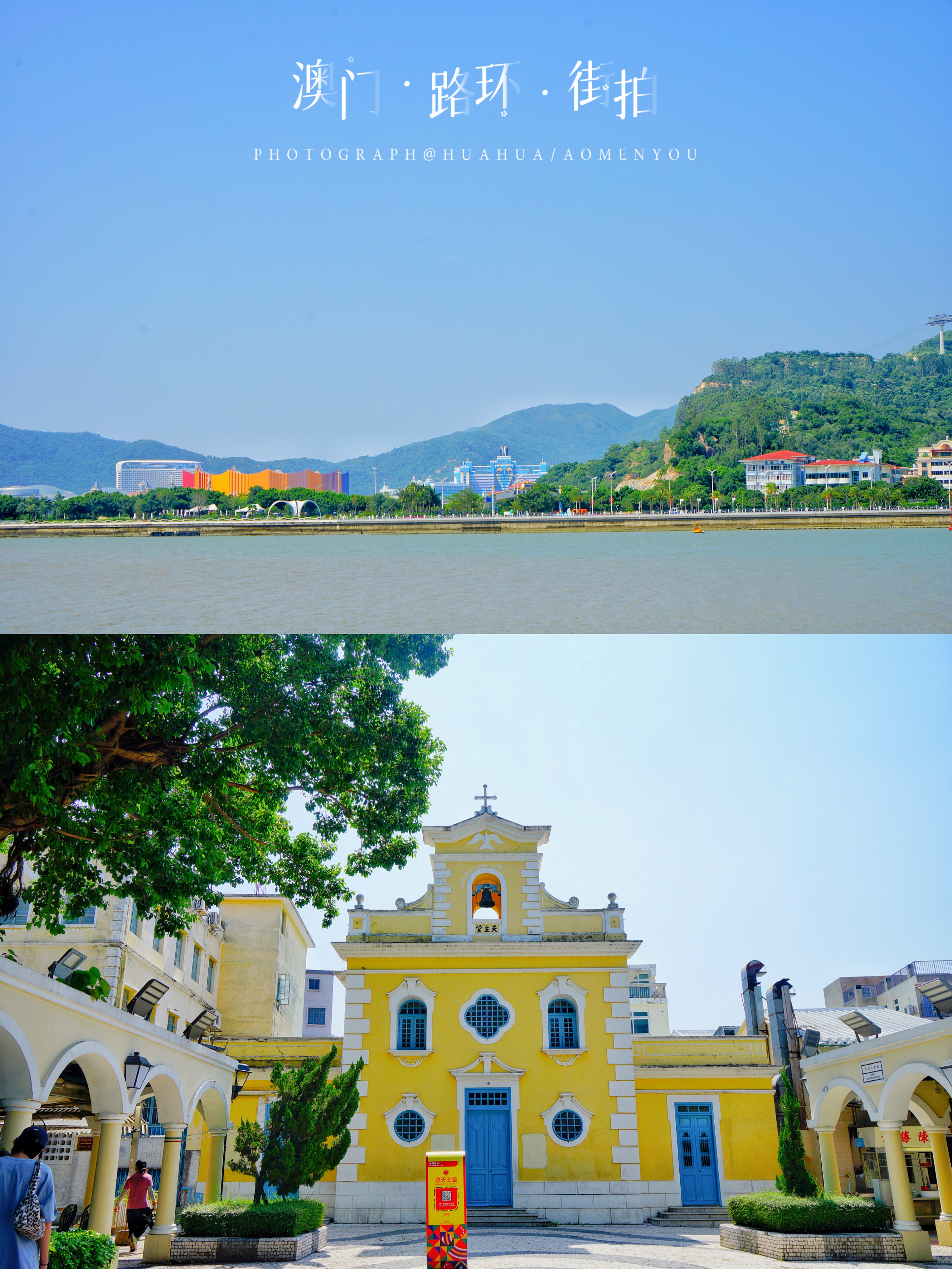 游澳门攻略,澳门旅游攻略自由行五天4晚