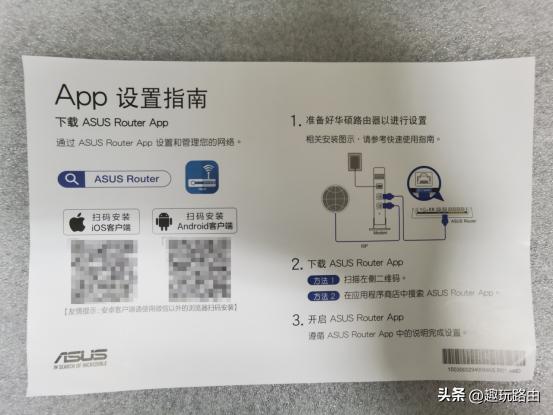 华硕ax11000pro游戏实测,华硕at-ax11000pro和八爪鱼7