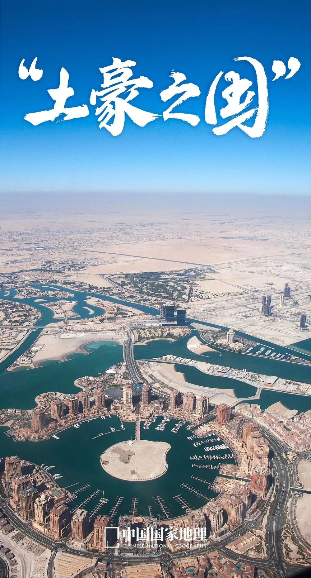 卡塔尔和哪个国家关系好,卡塔尔人是哪个国家的人