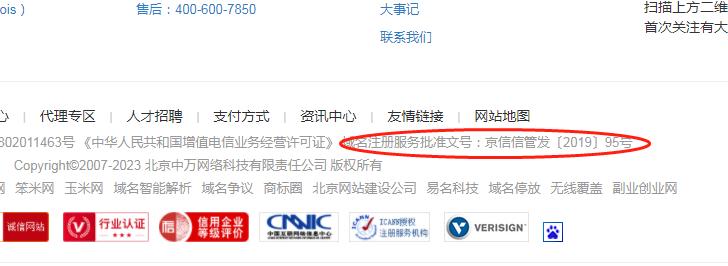 中文国际域名的基本介绍,我国域名体系的中文域名