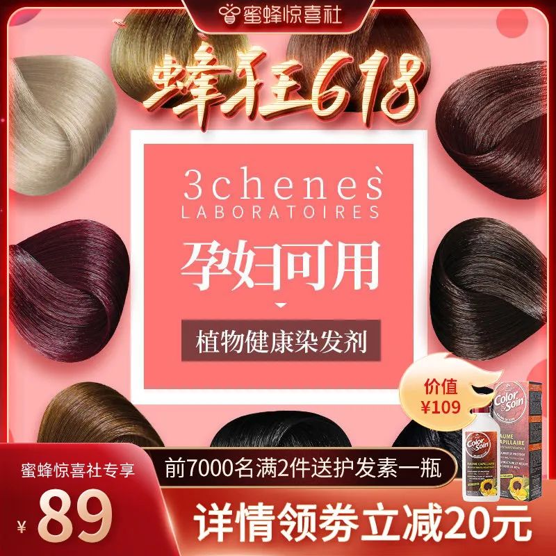 蜜蜂惊喜社618直播间预告,蜜蜂惊喜社618结束时间