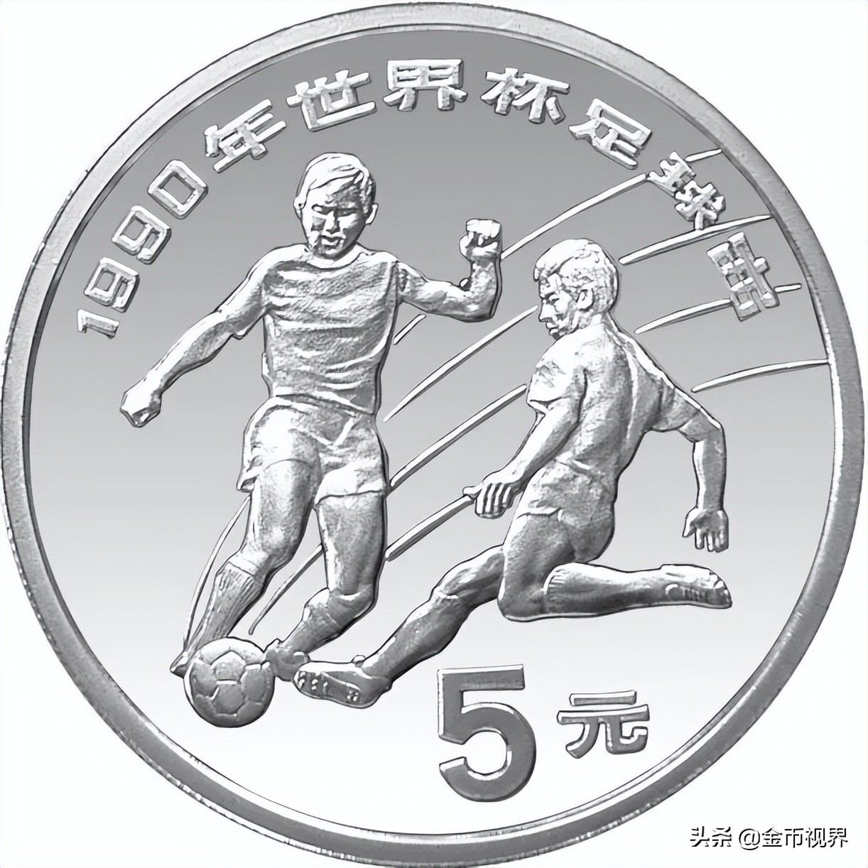 名单出炉！踢出一个世界