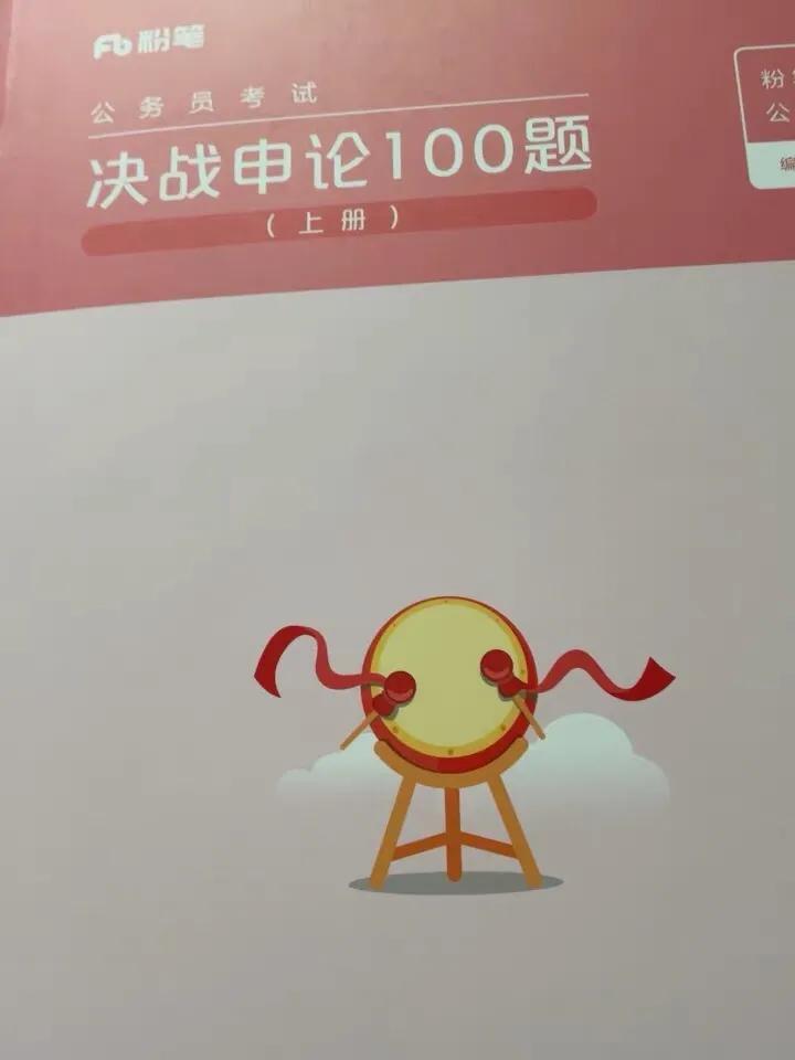 广东省公务员考试教材哪个好,公务员考试教材用哪家比较好