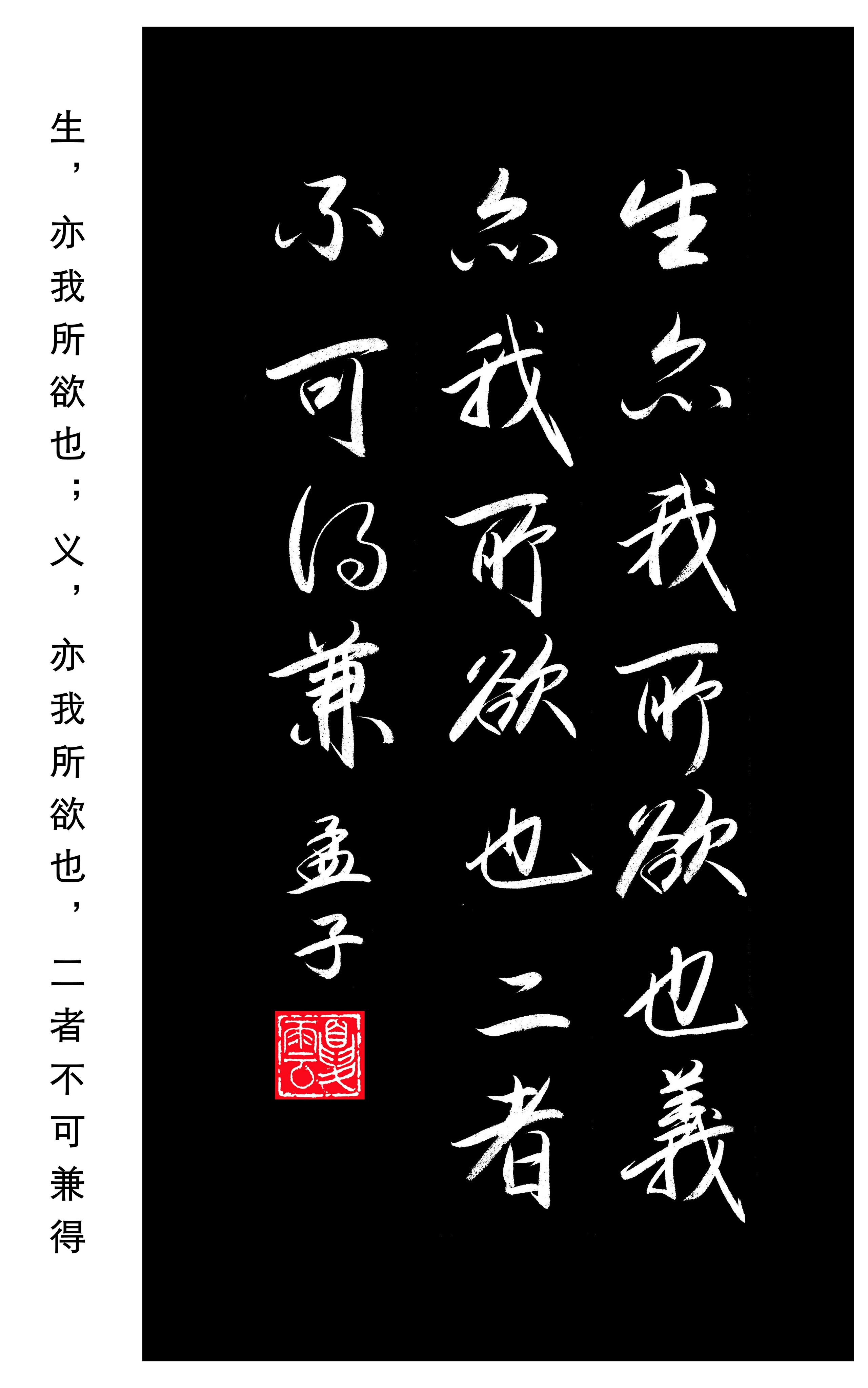 孟子穷则独善其身达则兼济天下,孟子说穷则独善其身达则兼善天下