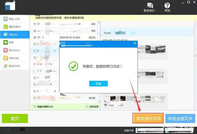 华为mate40怎么恢复微信聊天记录,华为p40pro微信聊天记录怎么恢复