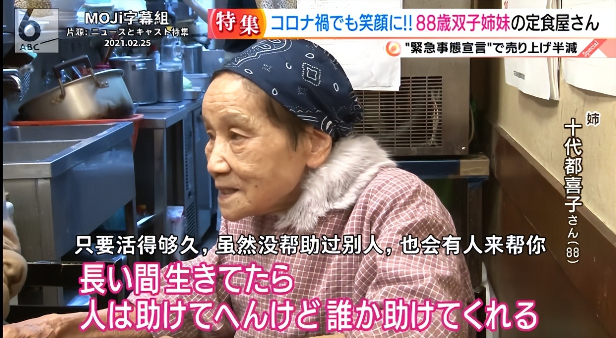 89岁双胞胎姐妹开食堂还债，每天3点半起床，用家常菜治愈无数人