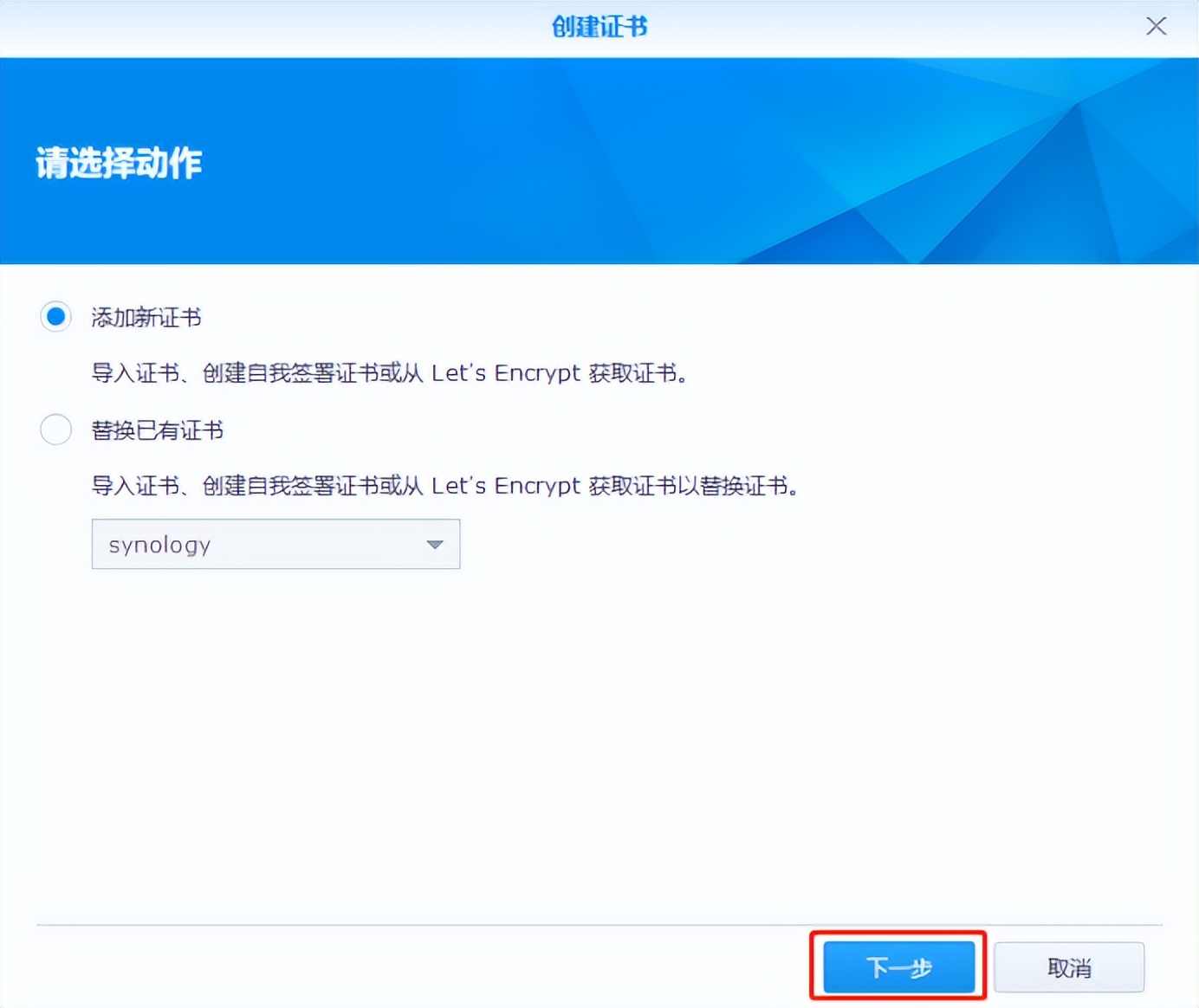 【宇麦科技】腾讯云登场！群晖NAS自定义域名教程来啦~