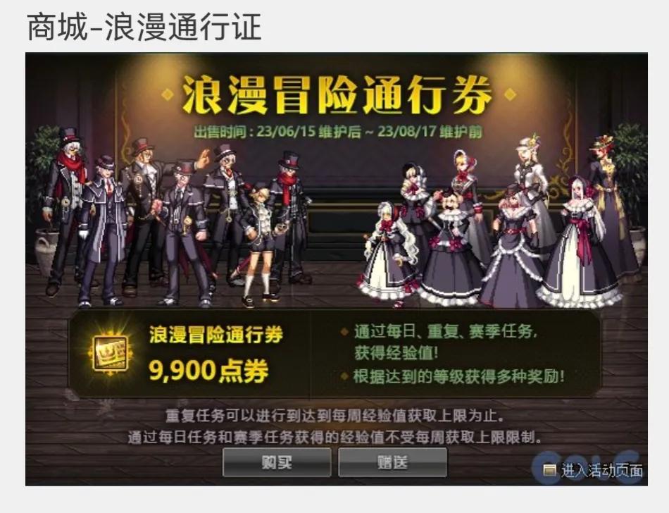 15周年庆dnf活动正在维护中,dnf15周年庆攻坚战更新