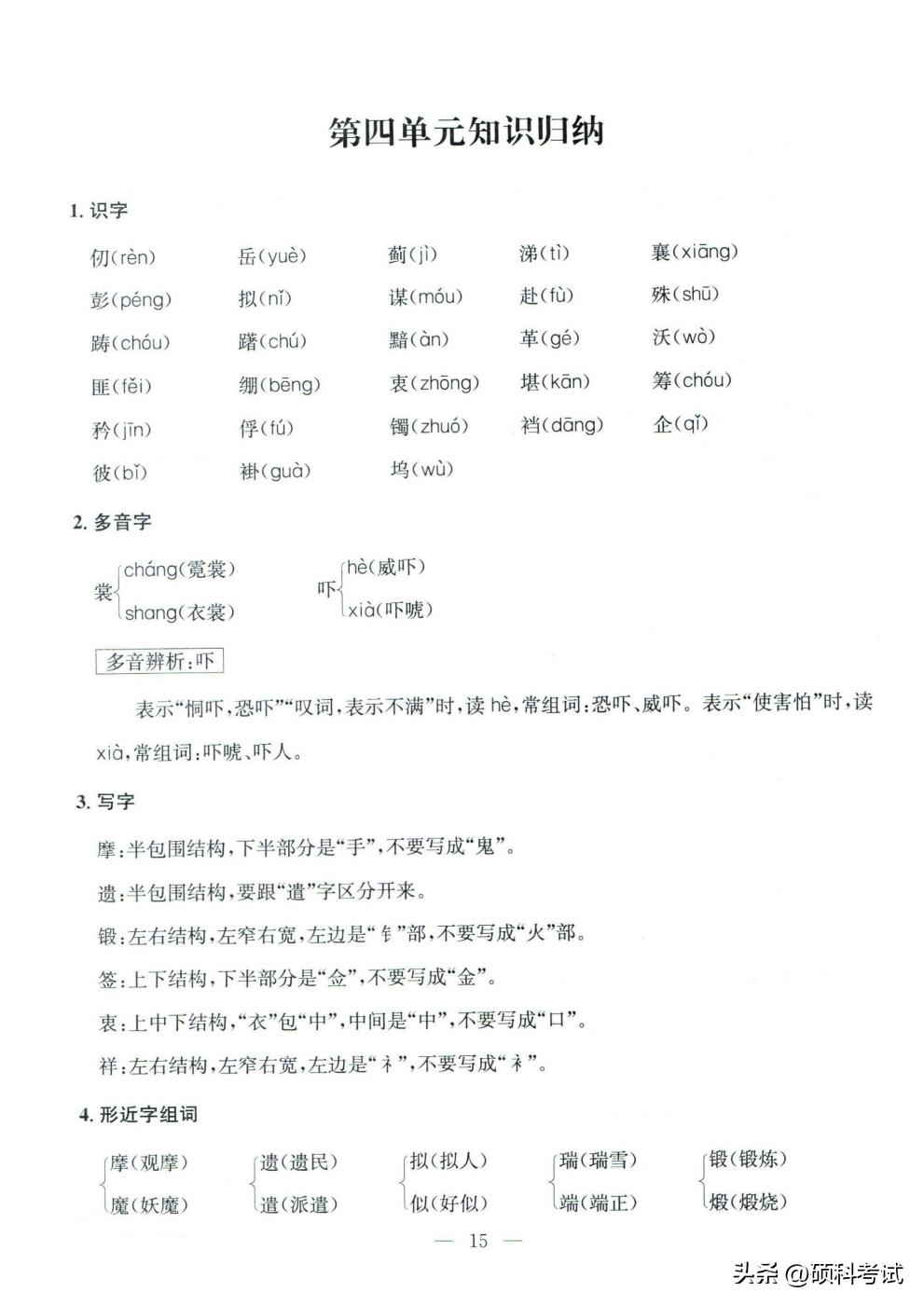 小孩五年级语文太差怎么办,五年级小孩语文差怎么办