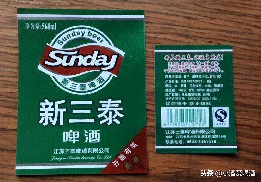 80年代的江苏啤酒,江苏经典啤酒