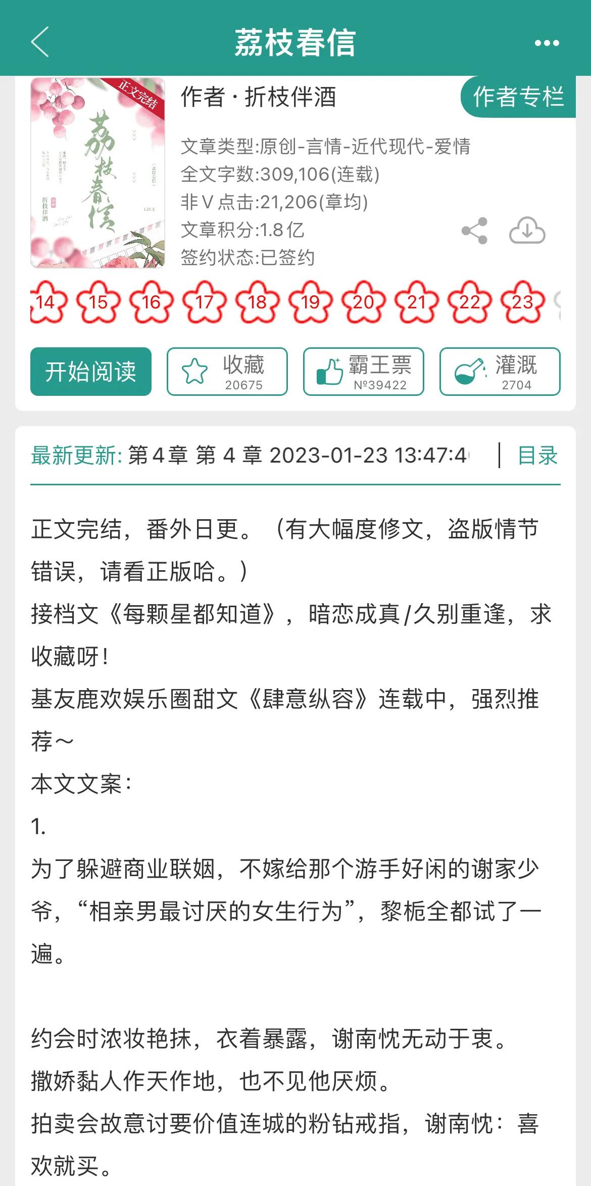 新文推荐已完结,校园完结新文