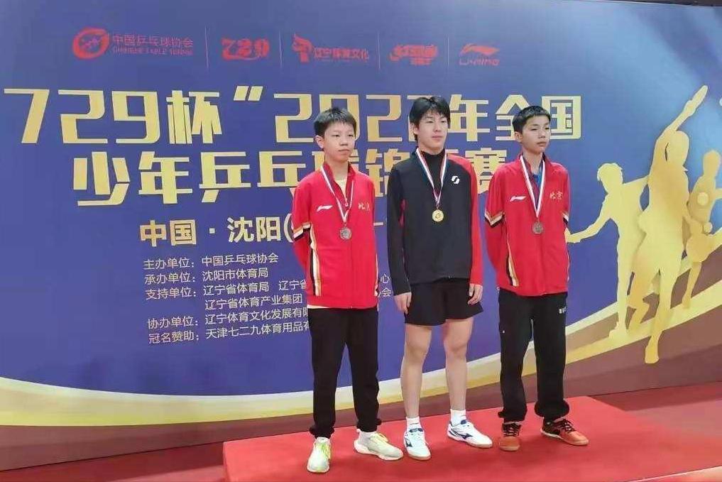 国乒喜获15岁神童,国乒小将成功登顶