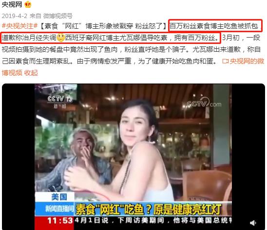 官媒点评女星“吃素论”后，央视主持人怒批：现代版何不食肉糜