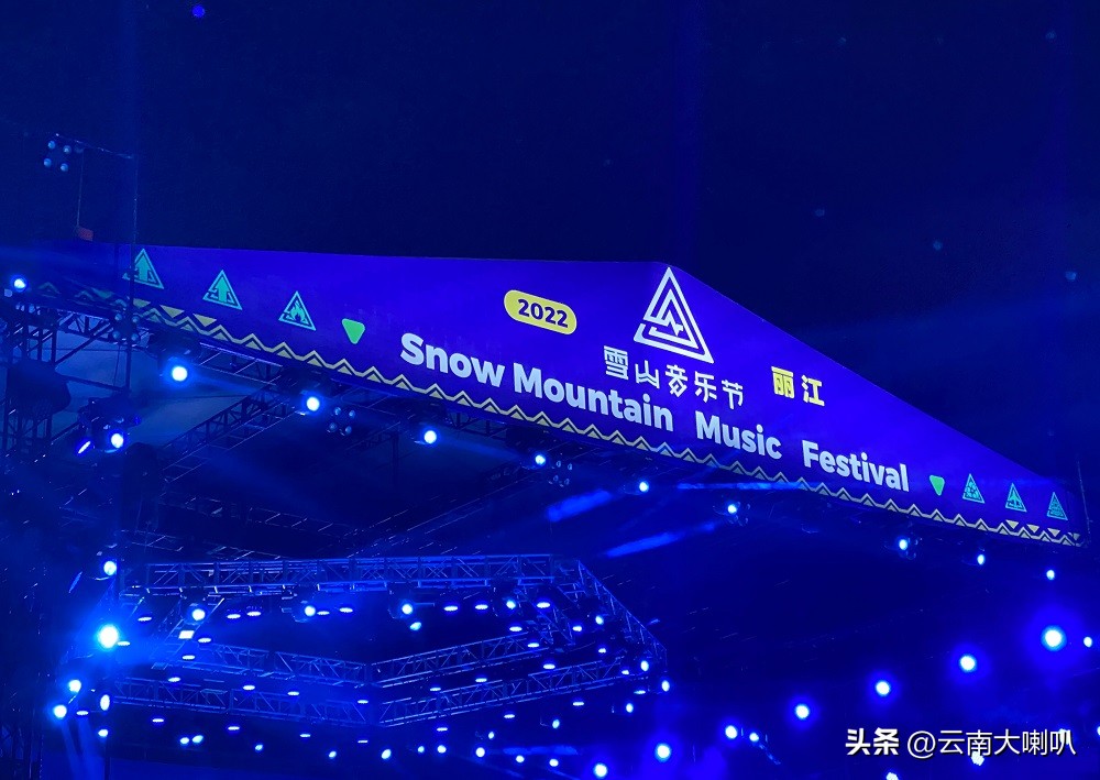 10年后回归,54岁许巍和61岁崔健双双压轴,丽江雪山音乐节圆满了