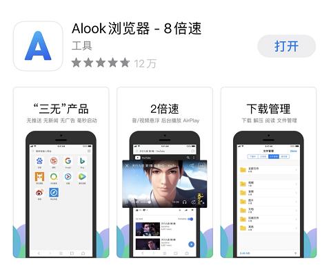 iphone手机必备的黑科技软件,iphone手机必备好物