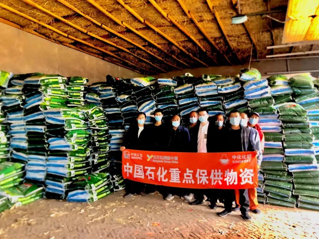 为中国石化发展勇立新功,为乡村振兴农民致富加油