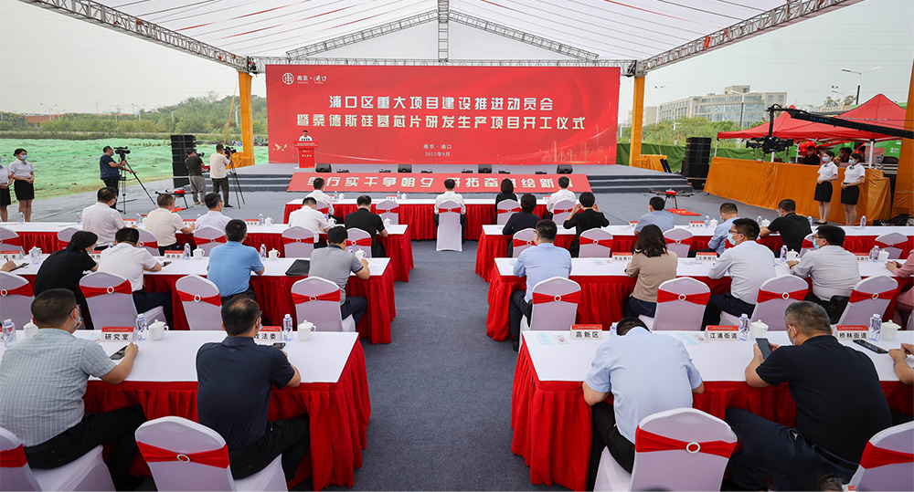 南京浦口21个重大项目集中开工,南京浦口最新项目投资