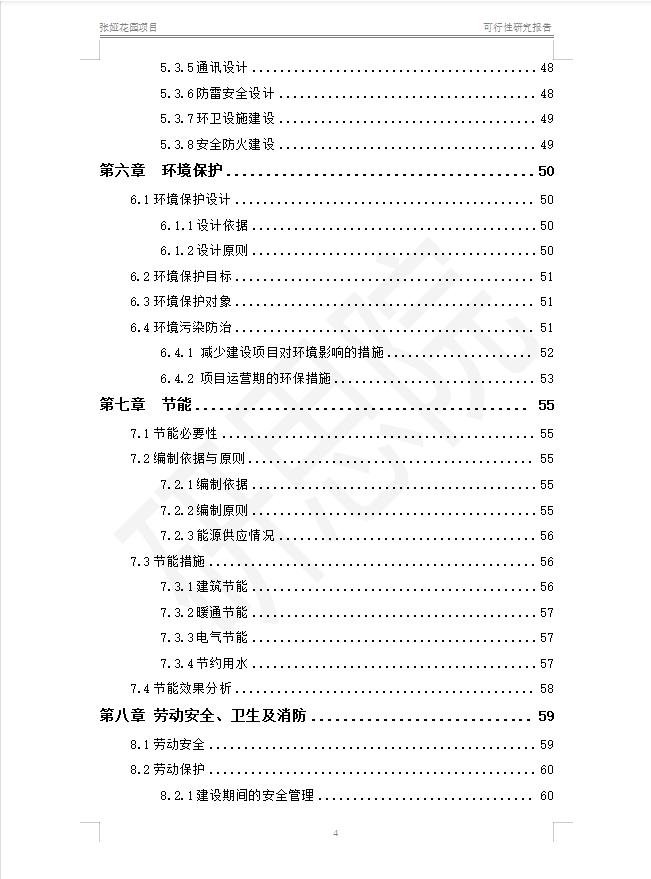 文旅项目与民宿,10个重点文旅项目