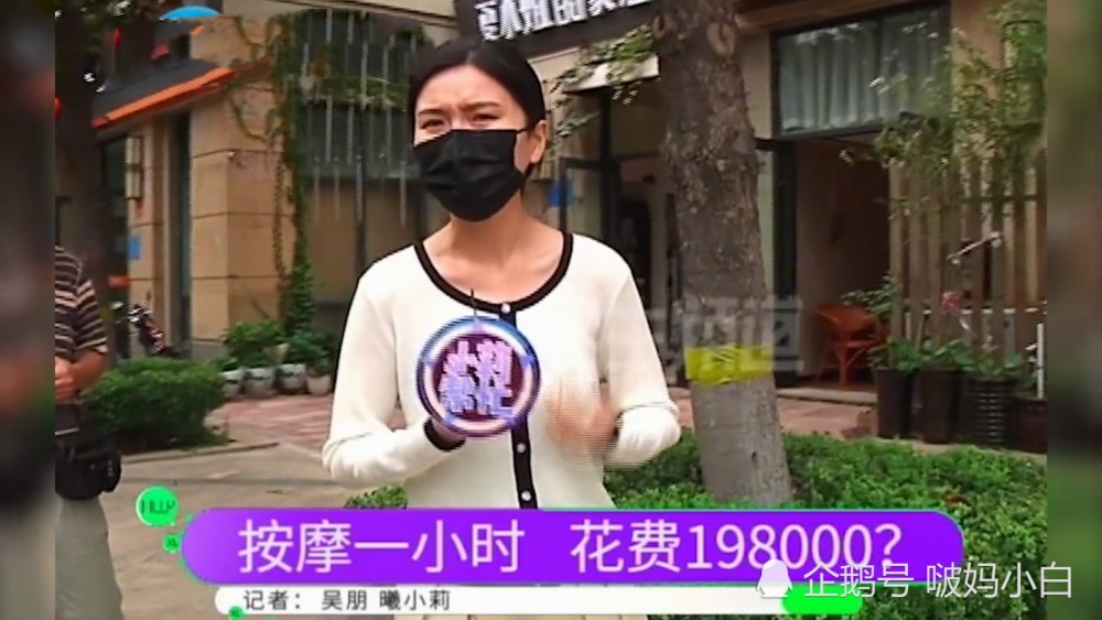 一女子在美容院花费150万完整视频,女子美容院花费100万