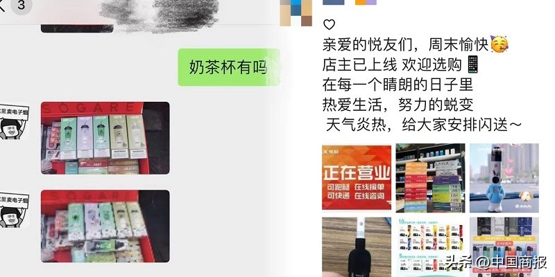 泛滥至朋友圈、短视频平台……非法*子烟电**仍在偷偷“冒烟”