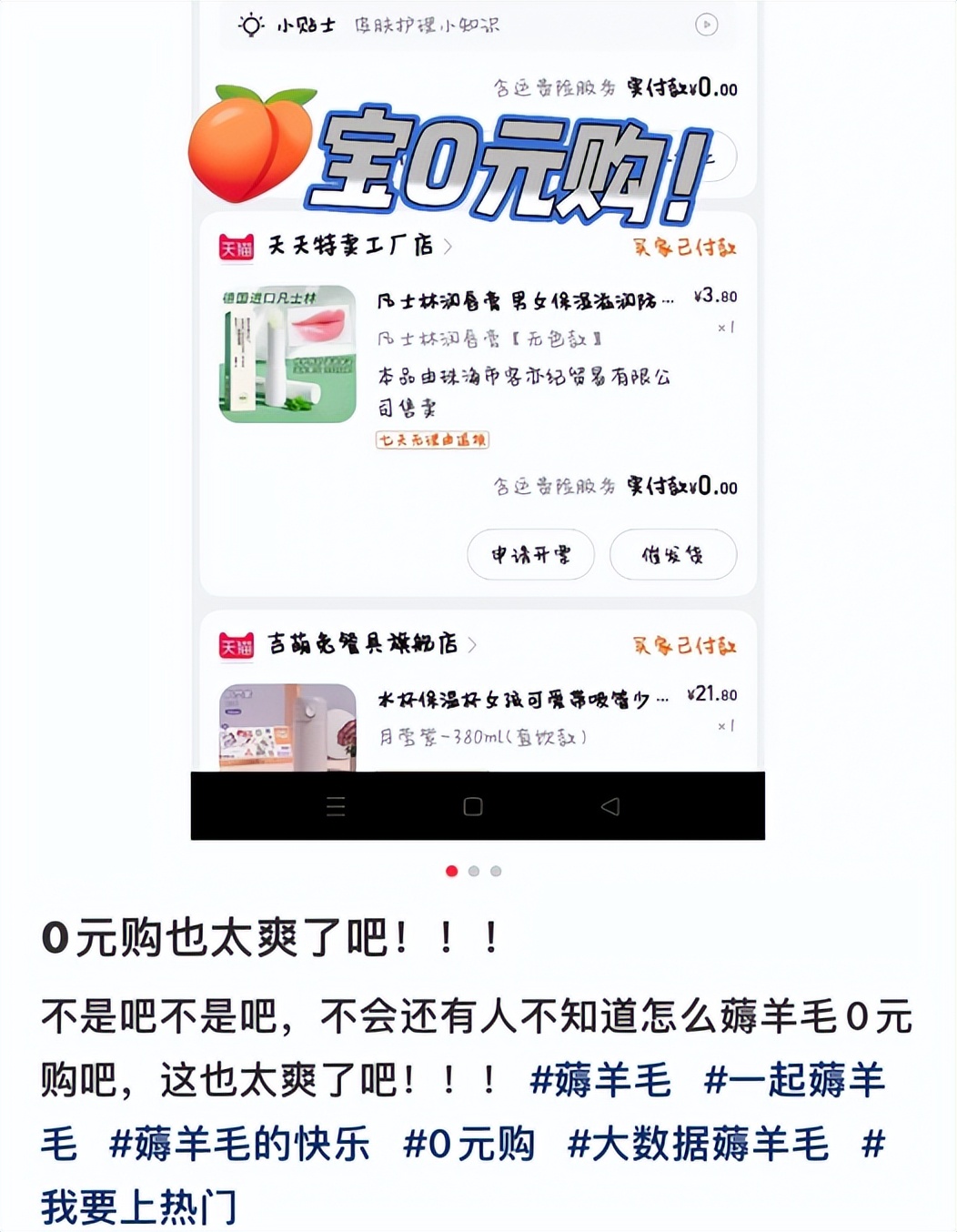 双十一“0元购”热潮，让商家颤抖了吗？