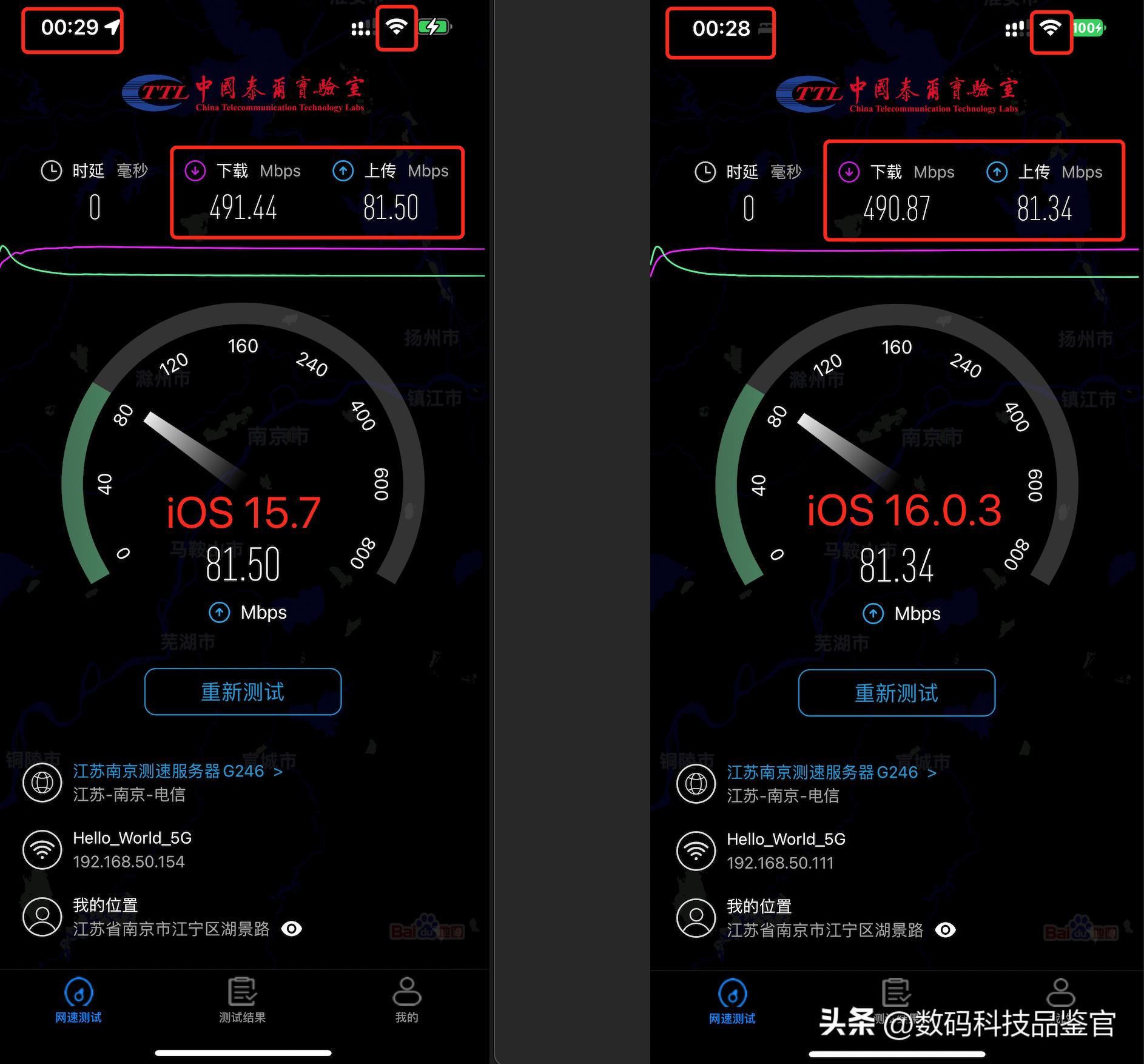 ios15.7.1和17.2对比,ios16.7.2正式版续航和发热