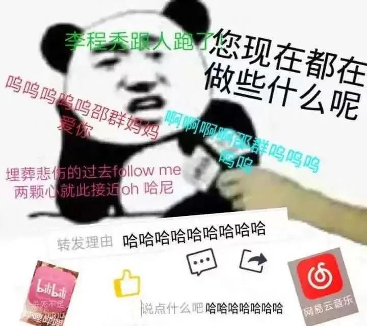 分享一些熊猫人表情包,分享一些熊猫表情