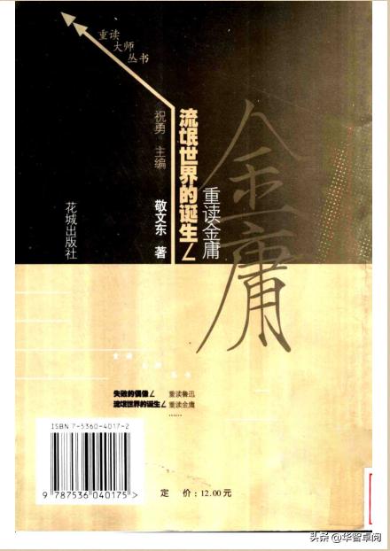 武侠《五百种武侠小说博览》《重读金庸》电子书免费*载下**