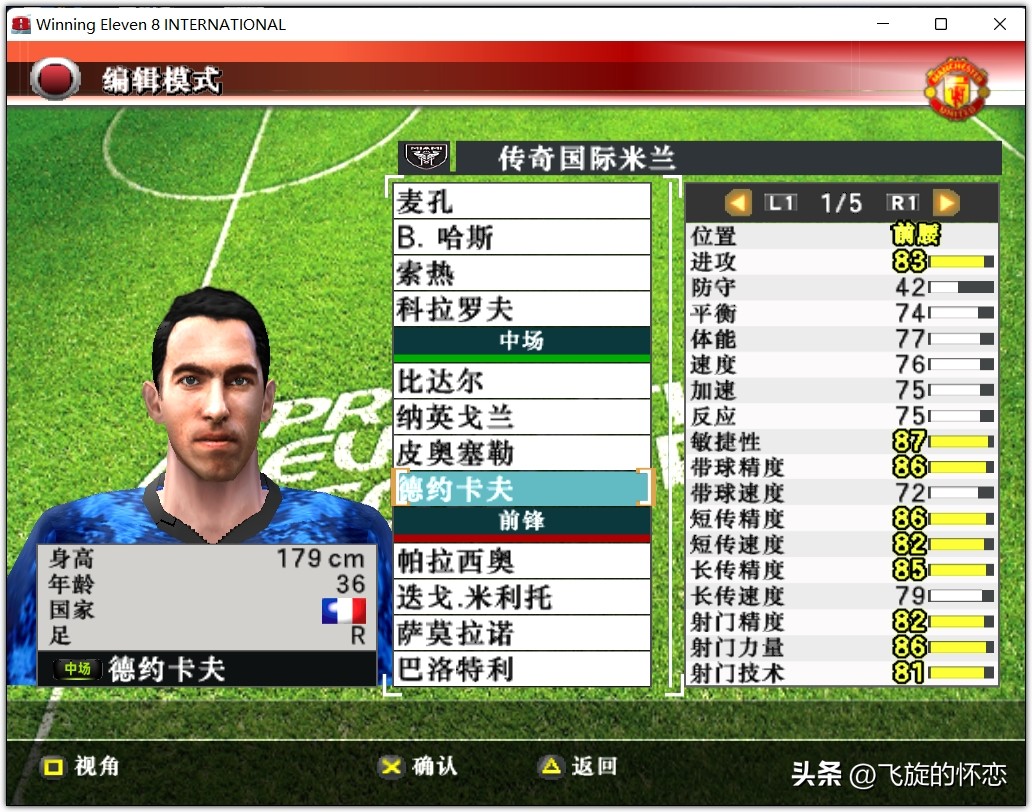 2023年足球新年礼物,2024新年实况足球连锁礼包