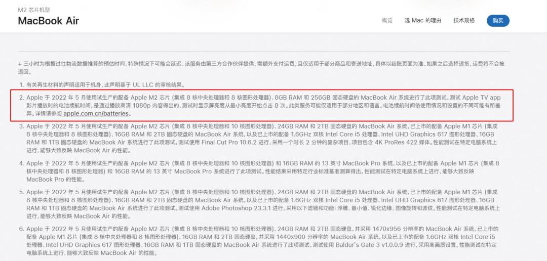 实际表现不如官标？“玄学”的笔记本电池续航