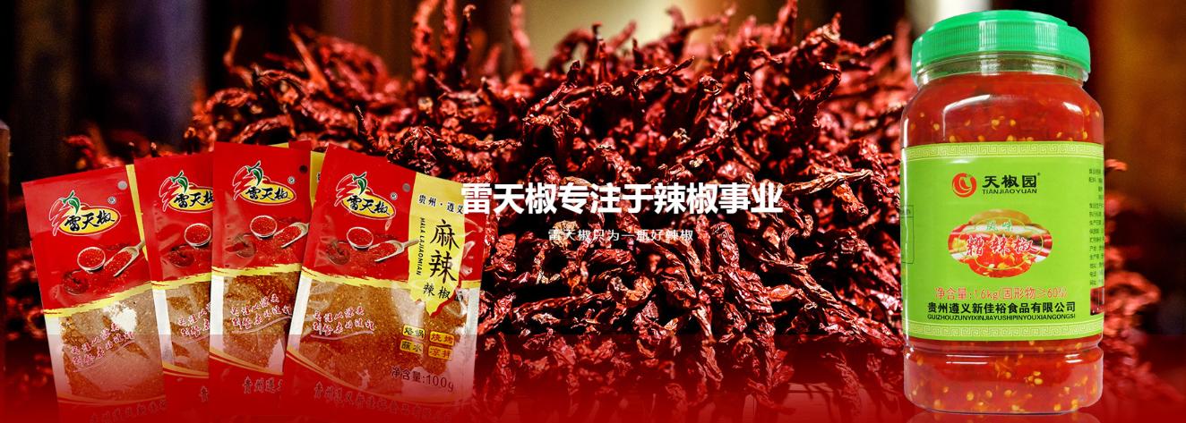 京客网：中文域名.网址域名助贵州新佳裕食品引领行业新趋势