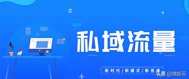 企业微信scrm私域流量管理软件,私域流量池微信运营