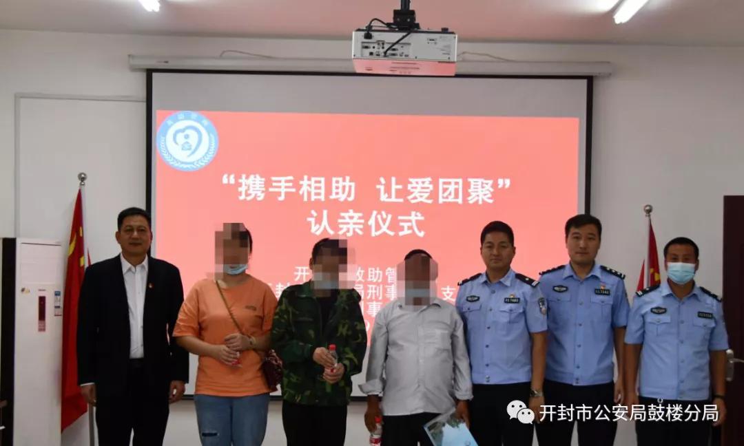 公安民警薪火相传,开封鼓楼公安抖音