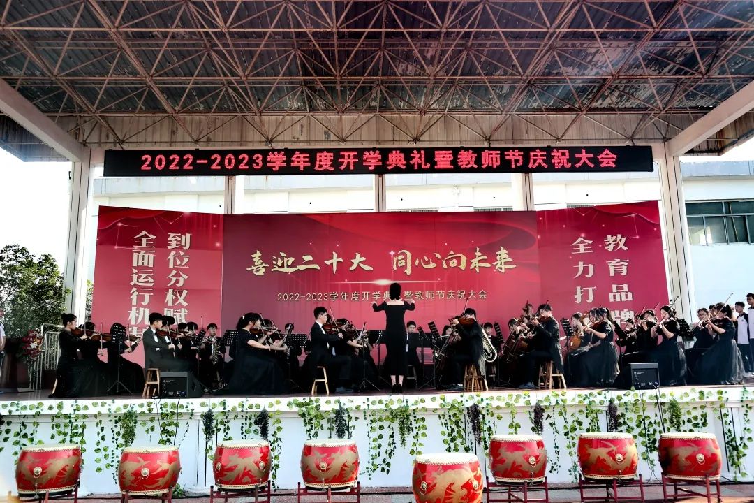 271教育|一场盛大的开学典礼邀你共赏