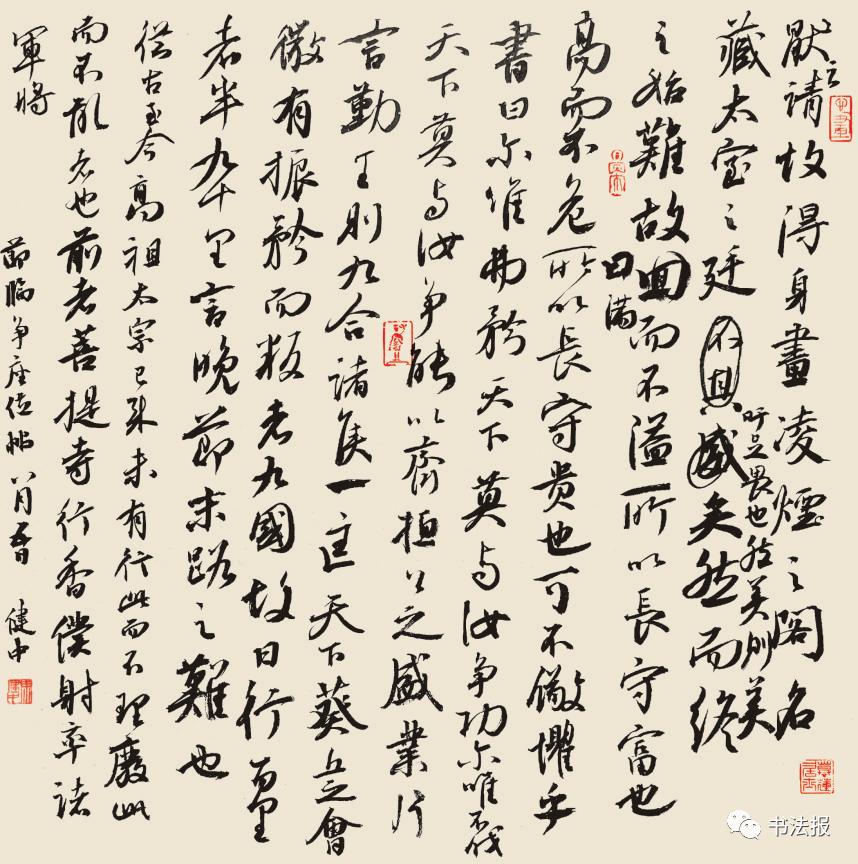 马健中：学习《争座位帖》的一些思考