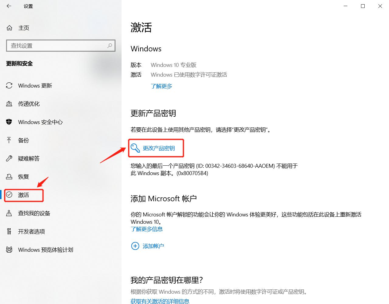 windows尚未激活怎么解决,不激活windows有什么影响