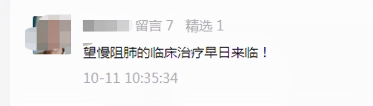 慢阻肺干细胞治疗最新结果,慢阻肺是全球第几大死亡原因