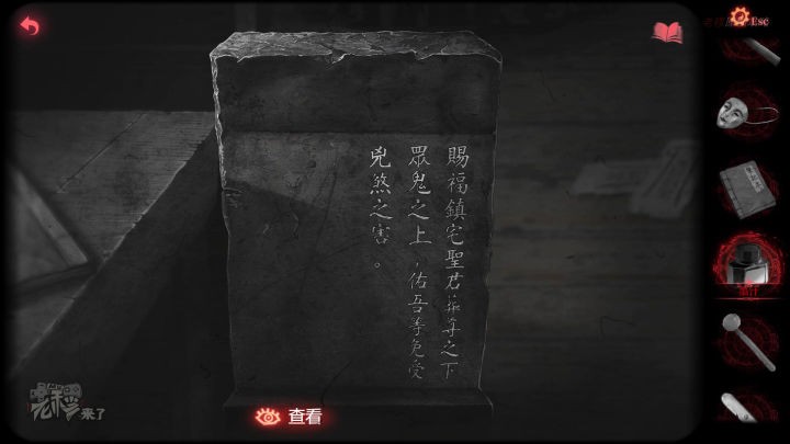 纸嫁衣2奘铃村全章图文攻略,纸嫁衣2奘铃村过关攻略