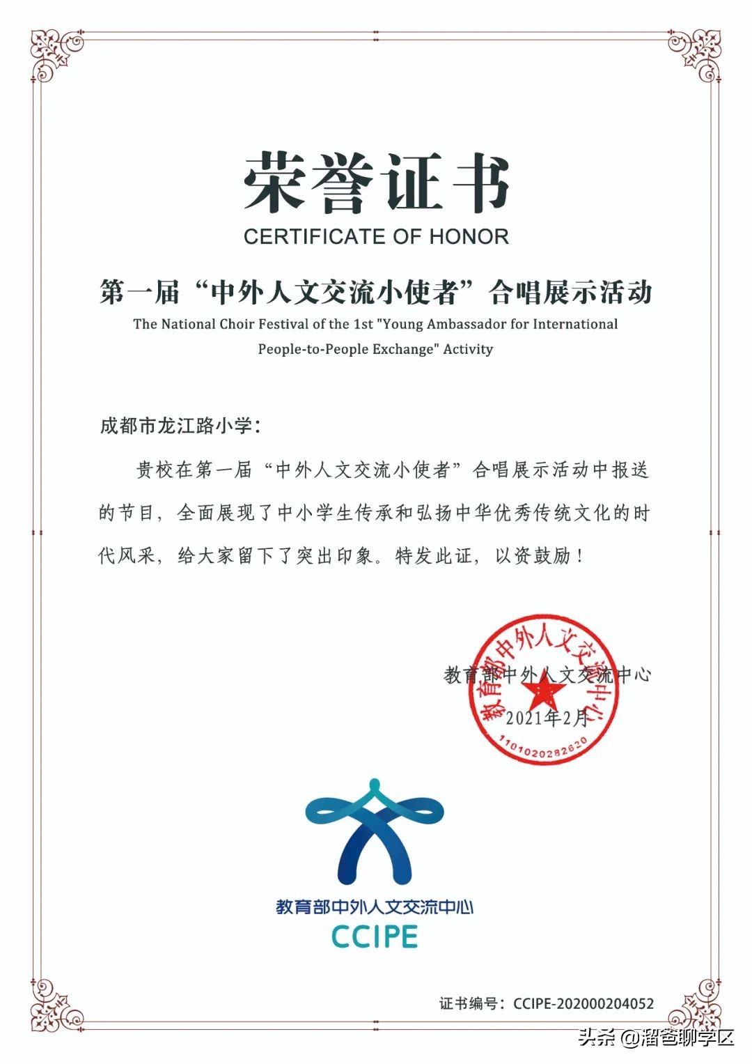 龙江路小学名单,成都龙江路小学新生名单