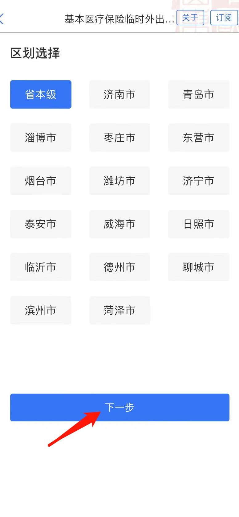 医保异地就医备案后怎样转回本地,医保异地就医备案后可直接报销吗