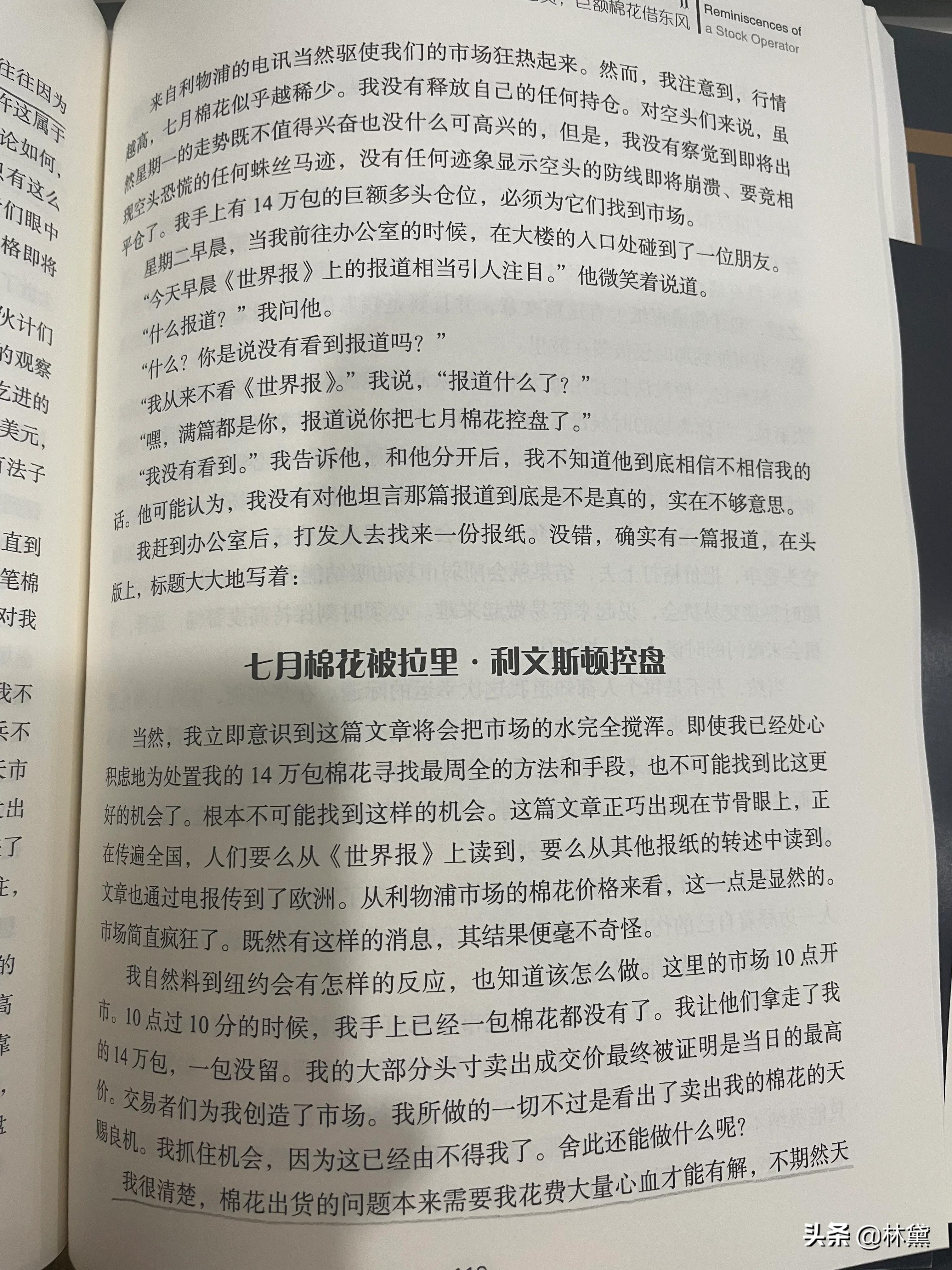 34岁股神的传奇人生,天才股神11岁完整版