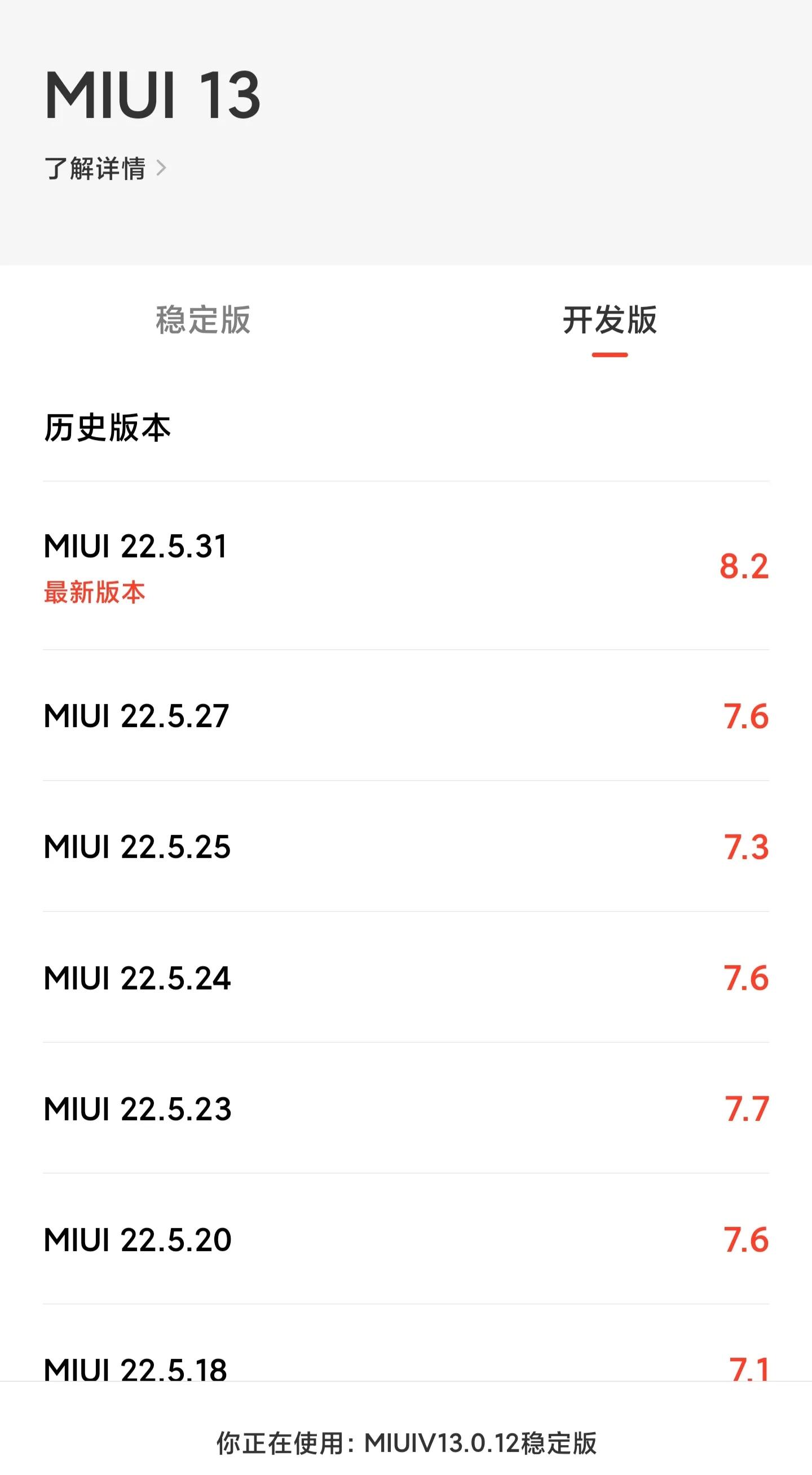 更新miui13之后微信不灵敏了,更新miui13后屏幕一部分失灵