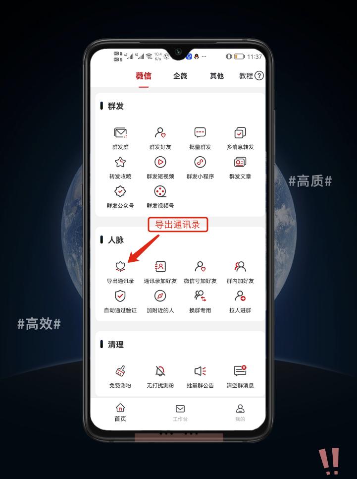 从微信里导出联系人,微信联系人可以导到另一个微信上