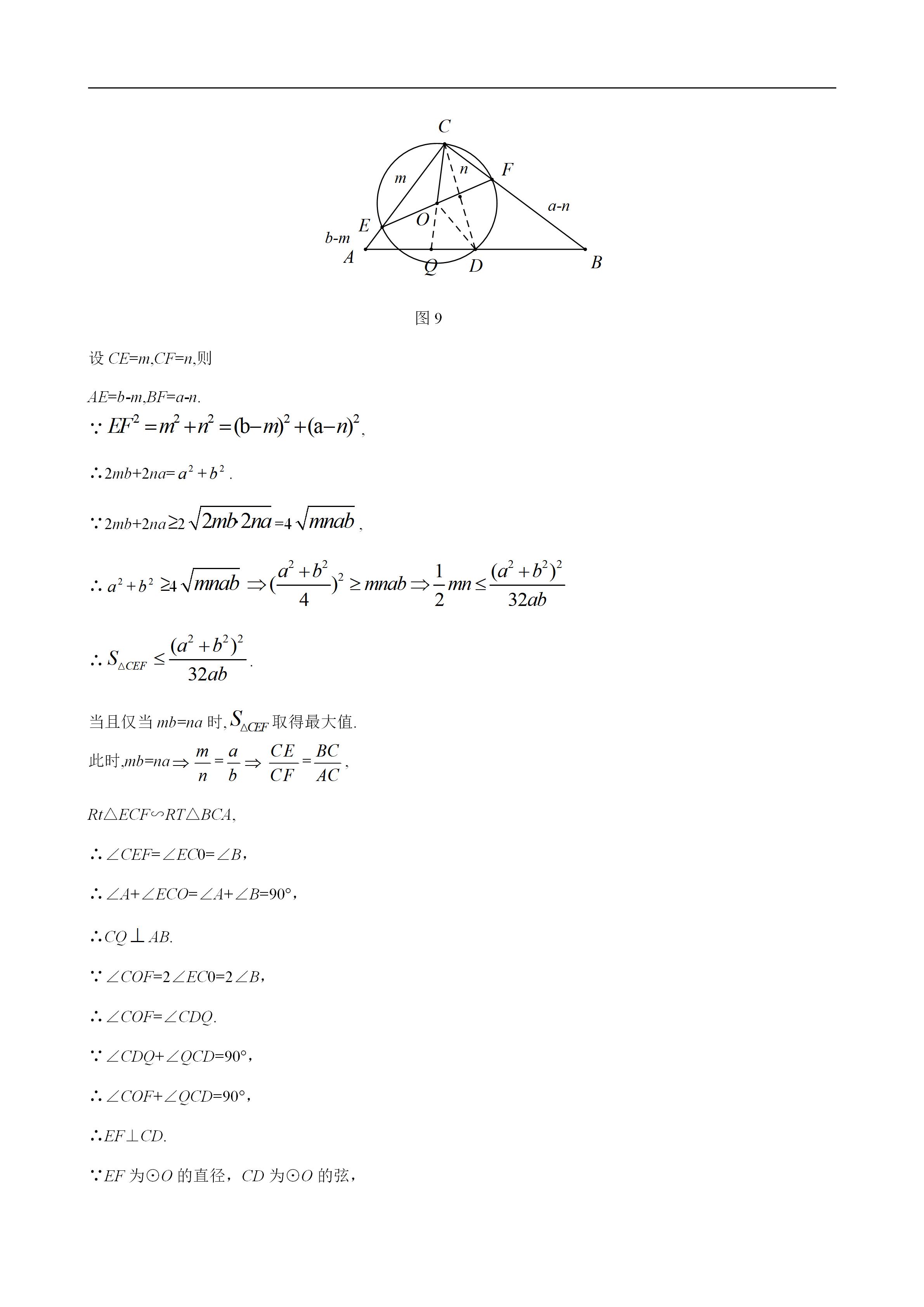平面几何100道及答案,二次函数与几何综合解题技巧