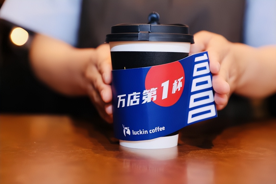 瑞幸万店庆,瑞幸万店9.9活动到什么时候结束