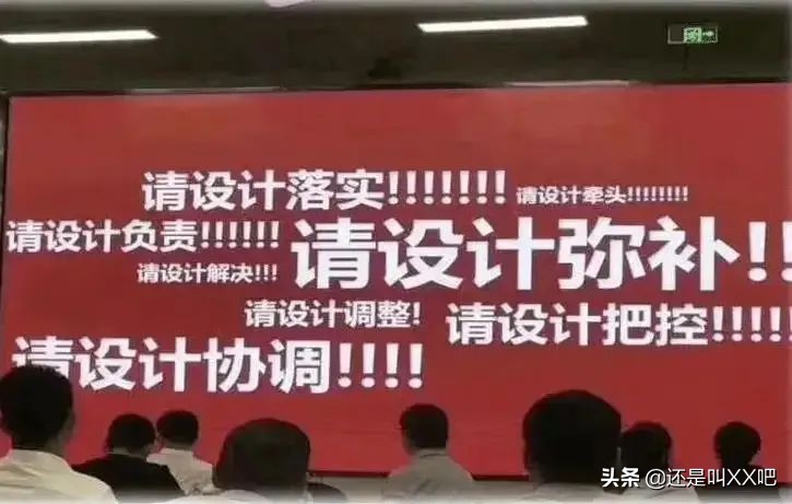 设计院劝退现场,设计院辞退事件